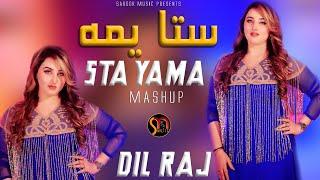 Pashto New Songs 2023 | Sta Yama | Dil Raj Mashup 2023 | New Pashto Song 2023 | Official Music Video