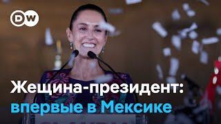 Президентом Мексики впервые стала женщина: кто такая Клаудия Шейнбаум?