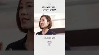 나랑 잘 맞는 산후관리사님 구하는 방법! #shorts #산후도우미 #임신