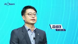 아리샘 위생수기 탄생배경 그리고 제품소개