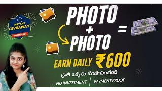 Earn Daily Rs.600 With Photo Plus Photo | Easy work for  Students and House wives #ushafacts