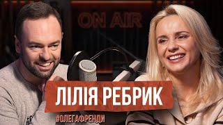 ЛІЛІЯ РЕБРИК | Дубляж, заробіток, життя без світла / #3