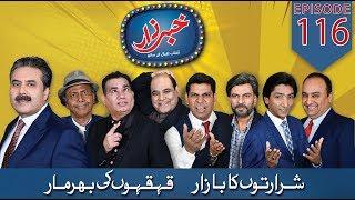 Khabarzar with Aftab Iqbal | Ep 116 | 16 August 2019 | Aap News