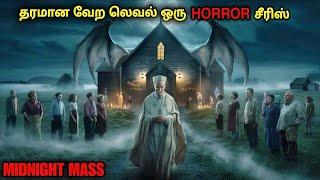 தரமான horror சீரிஸ் நடு இரவில் நடக்கும் சாத்தான் சடங்கு | film roll | tamil explain | movie review