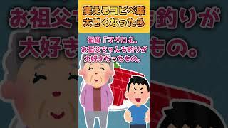 【2ch面白いスレ】～大きくなったら～爆笑コピペ集から厳選！#shorts  #2ch #2ch面白スレ #2ちゃんねる #5ch  #5ちゃんねる