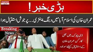 Warm Welcome To Imran Khan in Islamabad | Long March 2022 Live | 26 May 2022 | Express News | ID1S