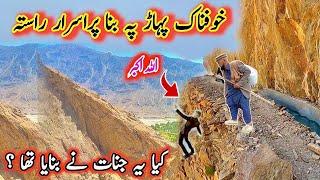 Horrible Walking Mountain Track in Pakistan | Near Siachen Glacier | Gilgit Baltistan