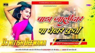 Bara Jalidar Ba Tohar Kurti || New Dj Song Tohar Kurti Rod Show Dance Remix Song || Dj Nitish Diwana