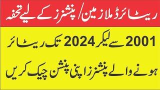 Good News for Old Pensioners 2001 to 2024 | Check Your Pension with Pension Calculator