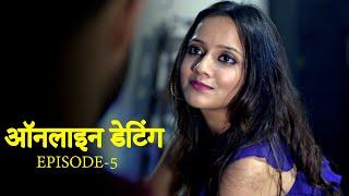 ऑनलाइन डेटिंग के जाल में फंस गई एक मासूम लड़की | Episode - 5 | New Hindi Web Series | FWF Big Shorts