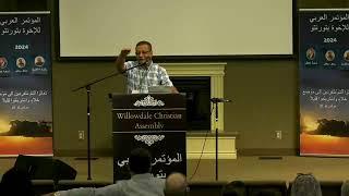 Arabic Conf - Lecture 7 - Zakaria Estawro