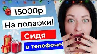  Что подарить на новый год?   Сибирское здоровье купить / Сибирское здоровье официальный сайт