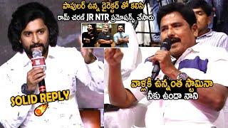 Hero Nani Solid Reply To Reporter At Dasara Movie Press Meet | Telugu Cinema Brother