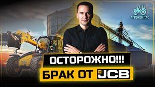 БУДЬТЕ ВНИМАТЕЛЬНЫ. БРАК ОТ JCB КОТОРЫЙ МОЖЕТ ПРИГОВОРИТЬ ДВИГАТЕЛЬ / РЕМОНТ СЕЛЬХОЗТЕХНИКИ JCB