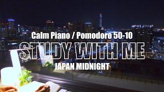 4-Hour NIGHT STUDY WITH ME  / Calm Piano /pomodoro (50/10) / BGM /  music / Timer  & Alarm⏱