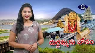 g9tv md Visits kanaka durga temple | g9tv