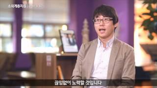 현대차 정몽구 재단 홍보영상(국문) 12m20s