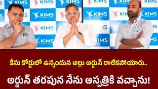 Allu Aravind visits KIMS hospital where Sri Tej undergoes treatment | Allu Arjun | S4vidzone