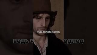Человек - подлец и ко всему привыкает #преступлениеинаказание #литература #классика