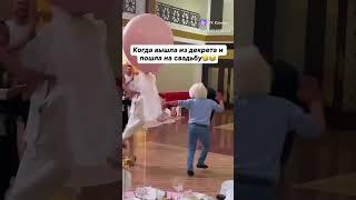 Танец заводной