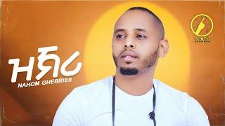 New Eritrean Music 2024 - Nahom Ghebries _ Zkri ( ዝኽሪ) | ( Official Music Video)