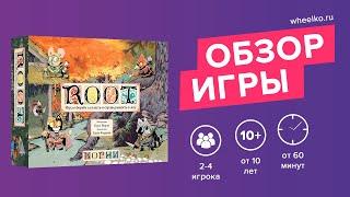 Настольная игра "Корни" - краткий обзор от магазина Wheelko
