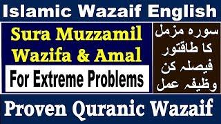 Wazifa for Extreme Difficulties | Surah Muzammil | Quranic Wazaif English | Idraak TV | YouTube