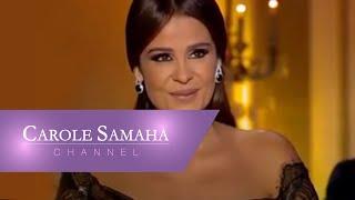 Carole Samaha - Ana Wal Aasal / كارول سماحة - أنا والعسل