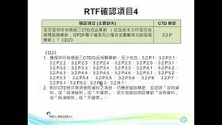 113.6.18  113年度藥品查驗登記說明會初階班【台北場】03 學名藥查驗登記之CMC審查重點與常見缺失