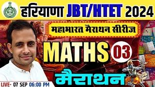 HARYANA JBT/HTET 2024 MATHS MARATHON CLASS | MATHS IMPORTANT QUESTIONS | MATHS FOR HTET/JBT 2024