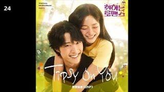 온앤오프 (ONF) - Tipsy On You / 취하는 로맨스 OST Part.1