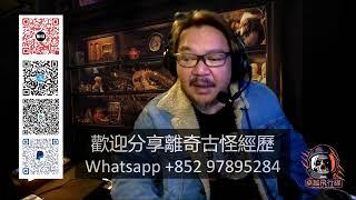 《卓越飛行錄》 - 2024/12/26 - 葵芳十字形UFO, 鬼上身, 中陰身, 外星人靈性接觸, 銅鑼灣狐仙相片, 西班牙UFO目擊個案...