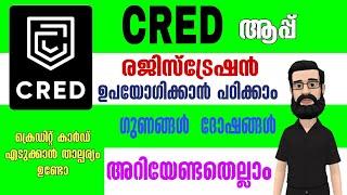 How to Use CRED app Malayalam   | Cred app Registration | CRED APP review Malayalam