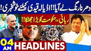 04 AM News Headlines! Good News For Imran Khan | Govt in Danger | JI Dharna | PTI Reserved Seats