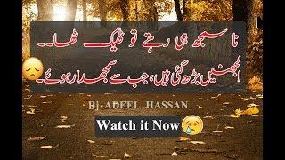 Most Heart Touching Urdu Quotations|encouraging quotes|inspirational quotes about life|Adeel Hassan|
