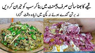 Hari Mirch Keema Recipe | Lucknowi Hari Mirch ka Keema | قیمہ کا طریقہ | Khade Masalo Ka Keema