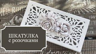Нежная ШКАТУЛКА с розами - небольшой МК по декорированию деревянной шкатулки.