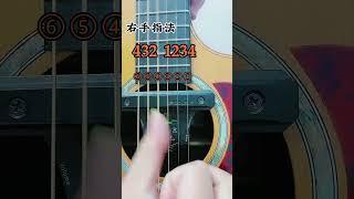 #吉他 #吉他教学 #吉他弹唱 你猜这是什么歌，简单又好弹 快手 #guitar solo #music