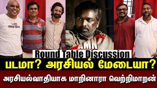 என்ன தான் பிரச்சினை ? Round Table Discussion Viduthalai Part 2 | Vetrimaaran | Vijaysethupathi !