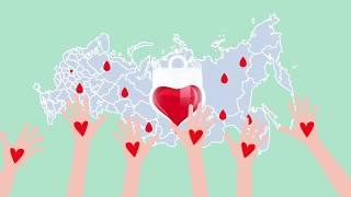Как организовать донорскую акцию НФРЗ