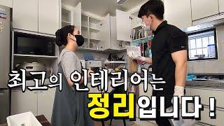 주방 인테리어가 아닌, 정리를 먼저 하세요 | 엄마의 고군분투 살림