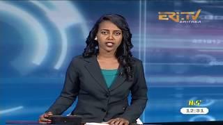 ERi-TV Tigrinya News - December 21, 2017