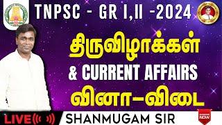 #TNPSC Group 2 Exam I அறவியல் I 11 ஆம் வகுப்பு | TNPSC General Tamil Classes