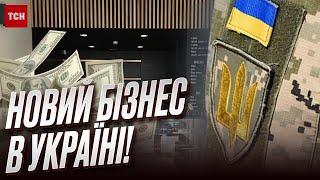  Новий бізнес в Україні! Де взяти гроші та що відкрити?