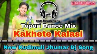 New Kudmuli Jhumar Dj Song - Kakhete Kalasi || Topori Dance Mix || Dj Rajendra X Dj Lucky Remix