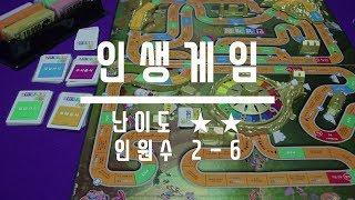 인생게임 │ 카페앤플레이엘로드 cafe&play el road