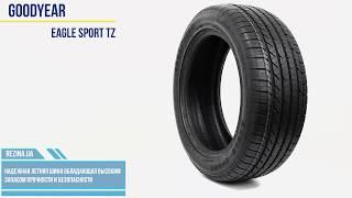 Goodyear Eagle Sport TZ — шина живьем