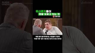 무신론자들이 정말 모르고 있는 것 | 조던 피터슨