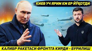 ЯНГИЛИК !!! РОССИЯ БУГУН КАЛИБРЛАРНИ УКРАИНАГА ЙУЛЛАБ ФРОНТДА ЖИДДИЙ БУРИЛИШ ЯСАДИ