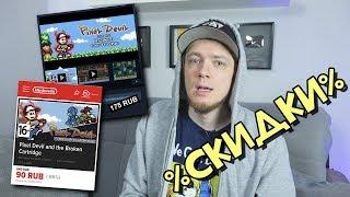 Нашу игру удалили из eShop! Скидки и Стримфест // Pixel Devil and the Broken Cartridge